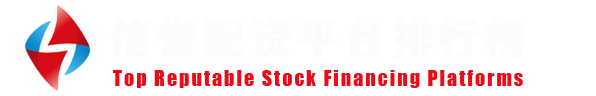元股证券实盘-股票配资平台