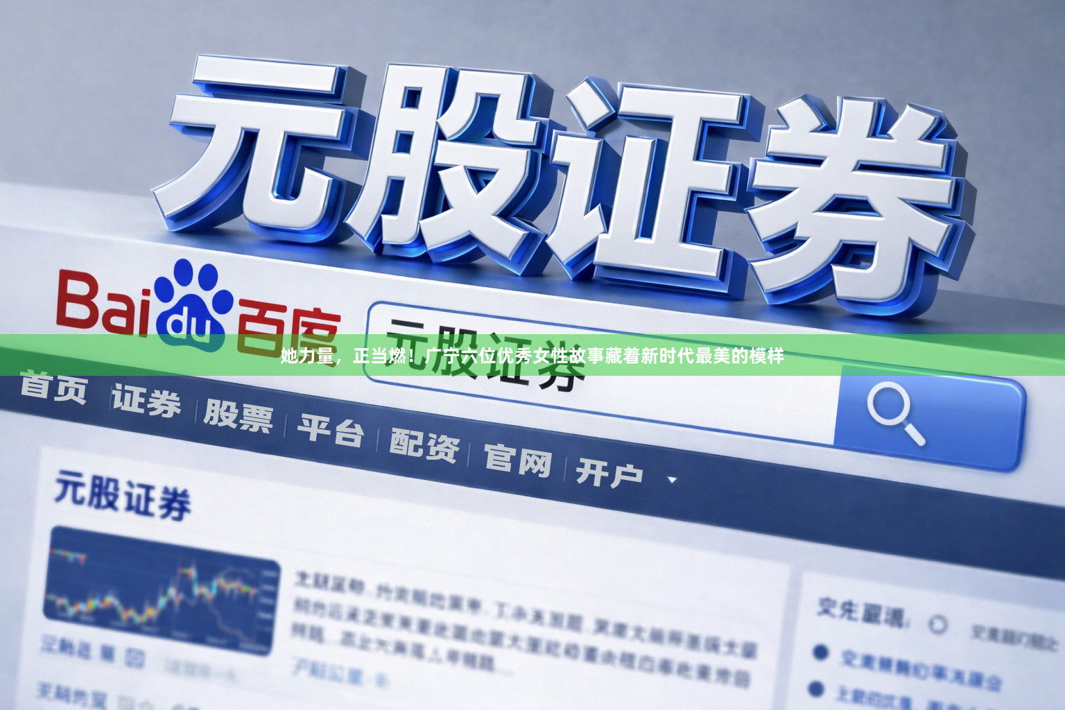 她力量，正当燃！广宁六位优秀女性故事藏着新时代最美的模样
