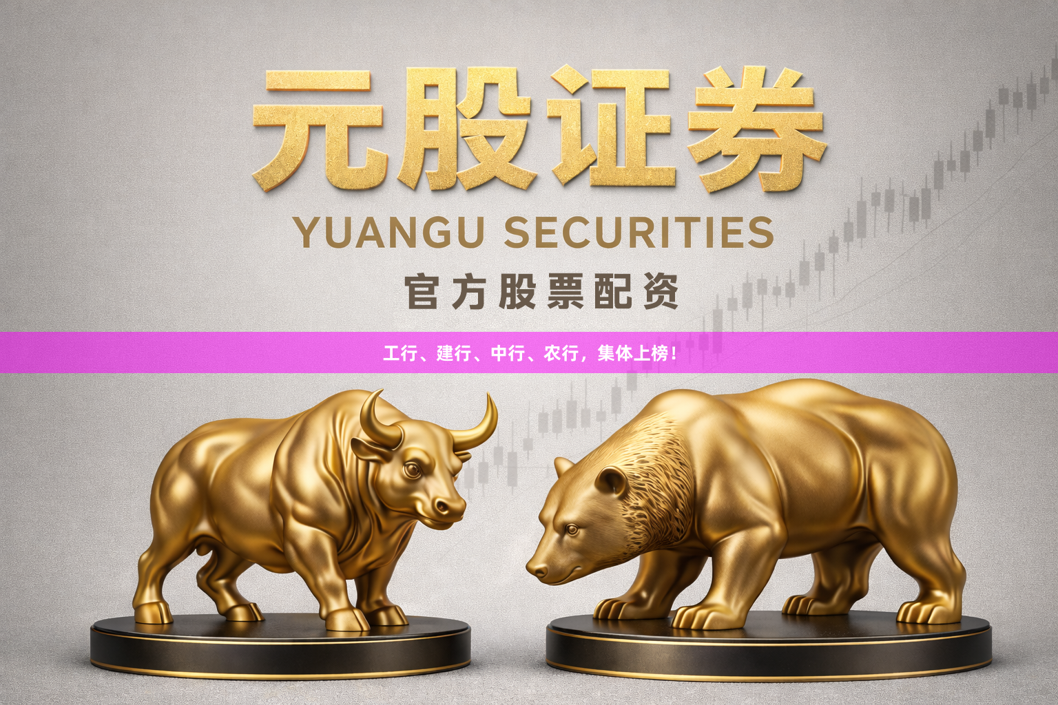 工行、建行、中行、农行，集体上榜！