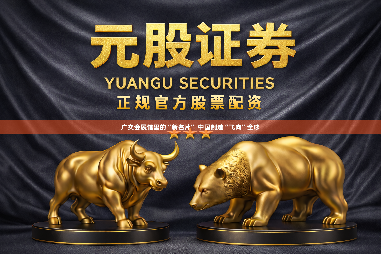 广交会展馆里的“新名片” 中国制造“飞向”全球