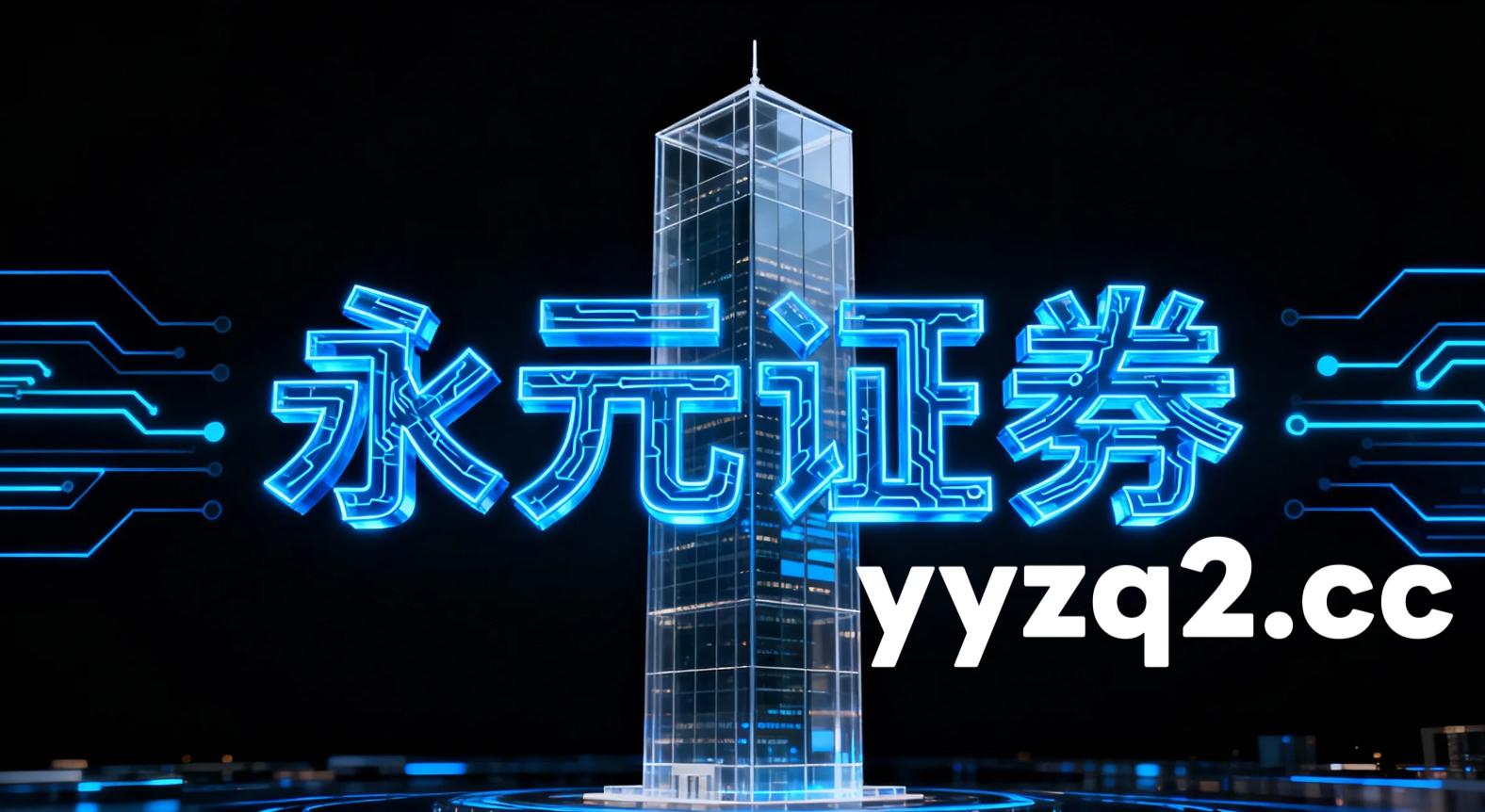 市场观察：世界主要股市中券商股票配资的保证金安全垫设置围绕账