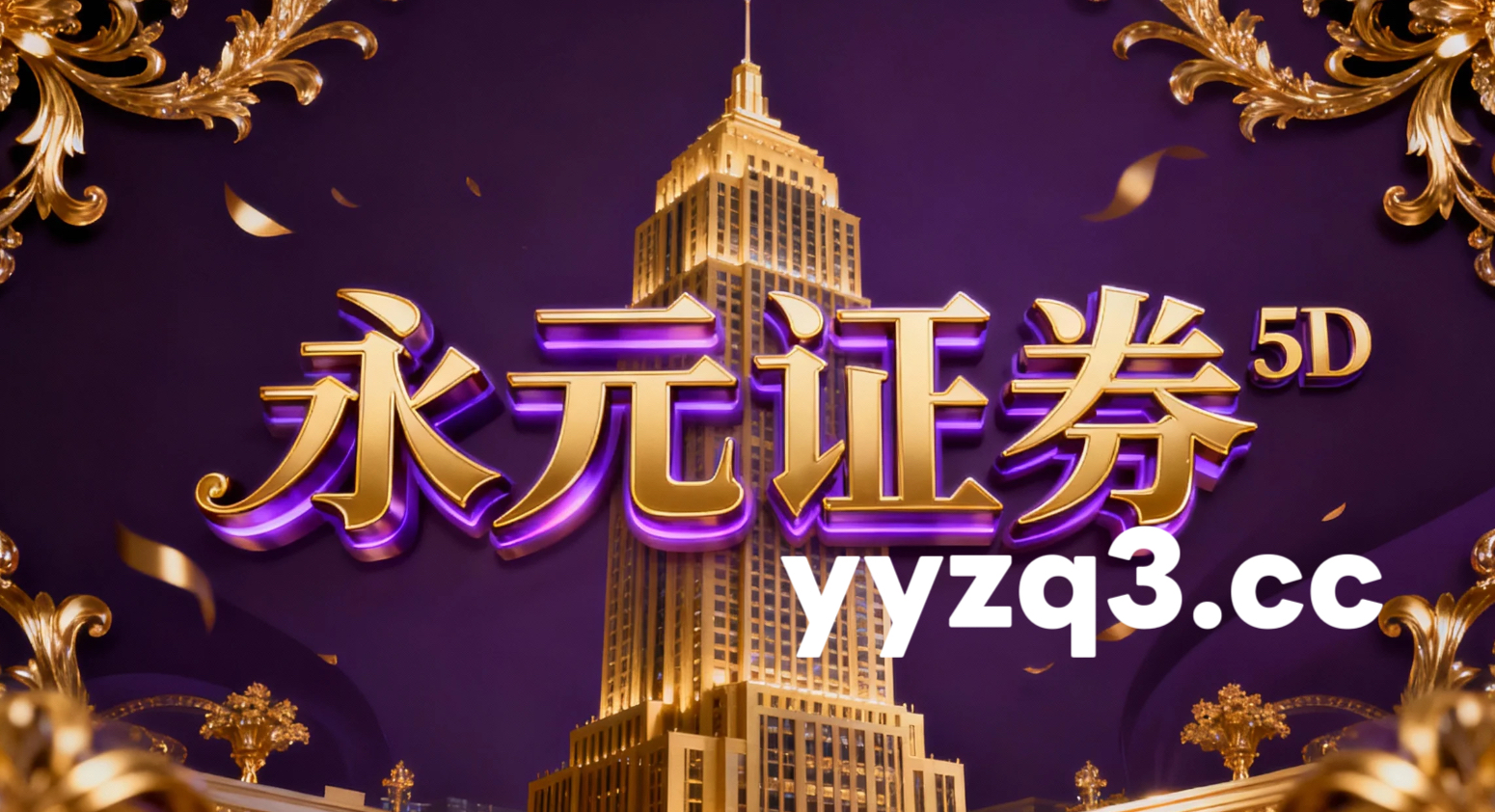 日本券商交易佣金与费率观察 开盘必读