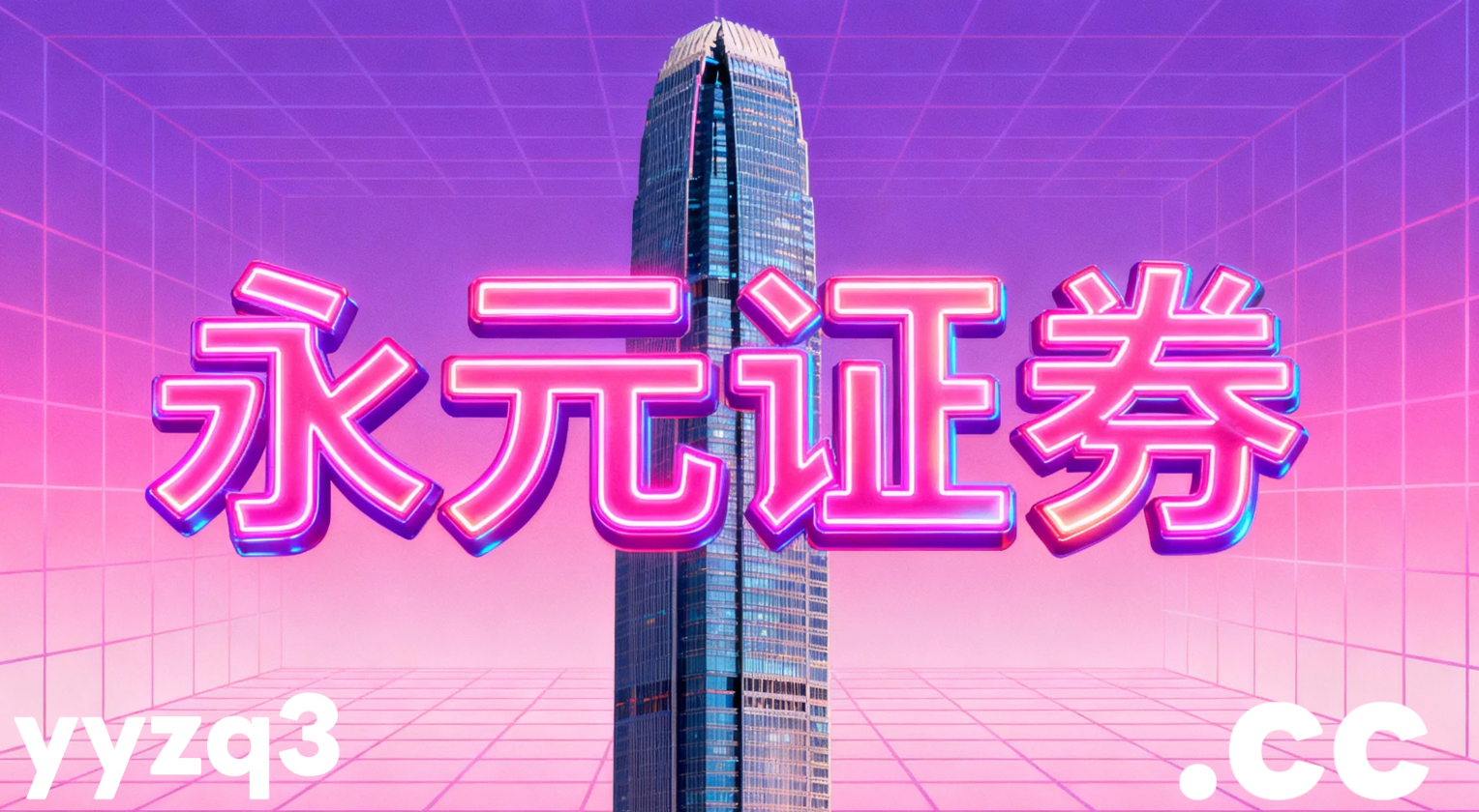 亚太股市在当前指数反复拉锯阶段里中配资炒股的市场情绪操作指引