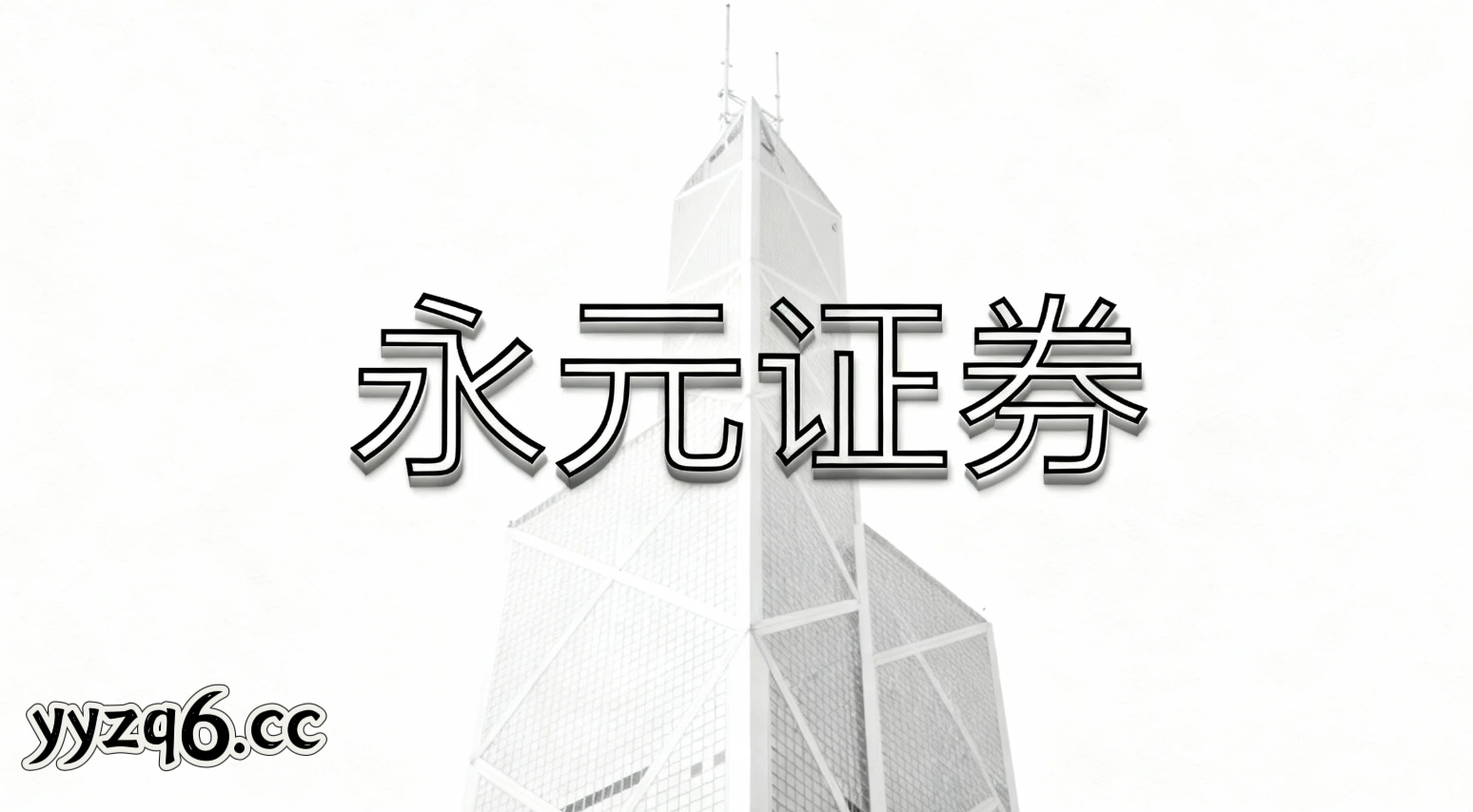 风控专栏：杠杆平台在情绪斜率逐步放缓的震荡段里的风控与业务协