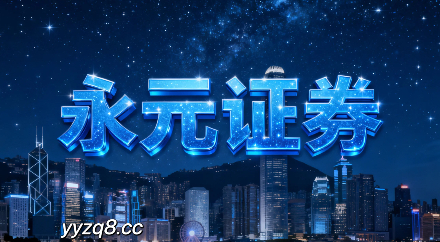 过去三年全球资本市场在震荡市环境背景下中配资炒股的资金效率趋